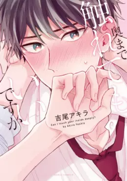 Manga - Manhwa - Oku Made Furete mo Ii desu ka vo