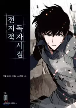 Manga - Manhwa - Jeonjijeok Dokja Sijeom vo