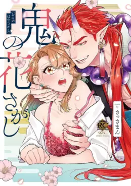 Manga - Manhwa - Oni no Hana Sagashi vo
