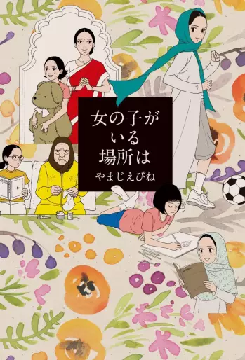 Le 27e Prix Culturel Osamu Tezuka devoile ses nommes - Actualités | Manga News 2023