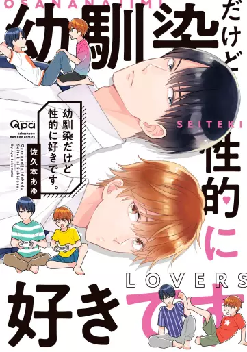 Manga - Osananajimi Dakedo Seiteki ni Sukidesu vo