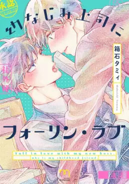 Manga - Manhwa - Osananajimi Jôshi ni Fall in Love vo