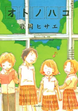 Manga - Oto no Hako vo