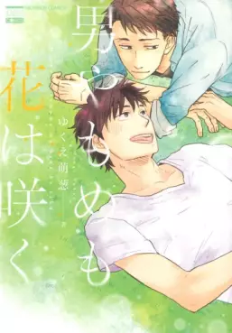 Manga - Manhwa - Otoko Yamome mo Hana wa Saku vo