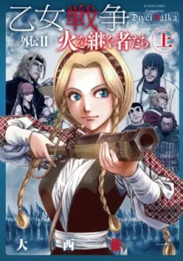 Otome Sensô Gaiden II - Hi wo Tsugushatachi vo