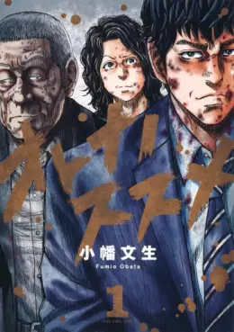 Manga - Otona no Susume vo