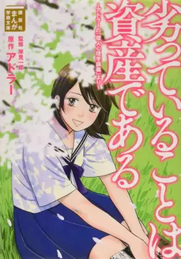 Ototteiru koto wa Shisandearu ~ Adorâ no "Kojinshinrigaku Kôgi" yori ~ vo