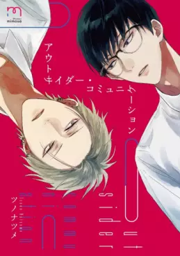 Manga - Manhwa - Outsider Communication vo