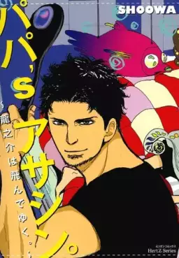 Manga - Papa's Assassin - Ryûnosuke wa Tonde Yuku vo