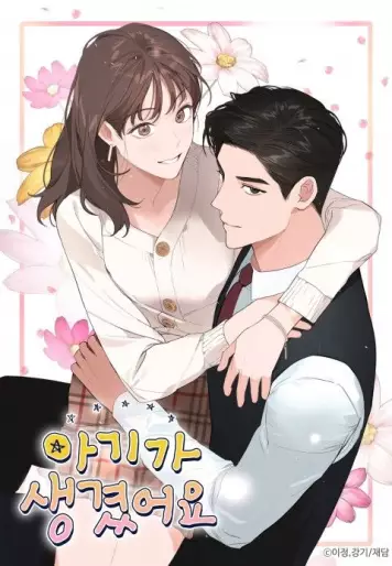 Manga - Parents par accident