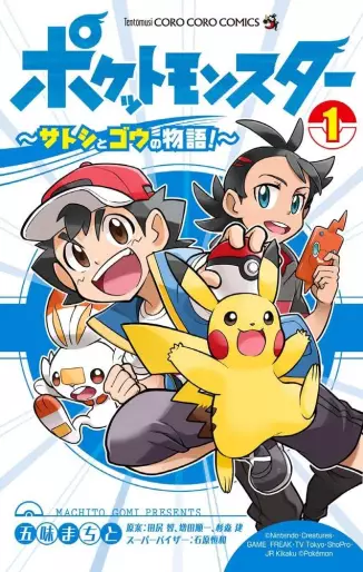 Manga - Pocket Monster - Satoshi to Gô no Monogatari vo
