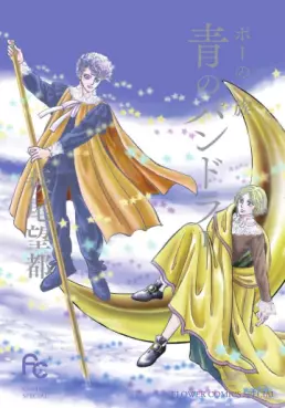 Manga - Manhwa - Poe no Ichizoku - Ao no Pandora vo