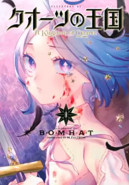 Manga - Manhwa - Kingdom of Quartz