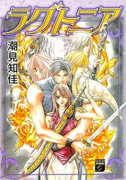 Manga - Manhwa - Ragtonia vo