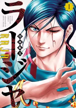 Manga - Raja vo