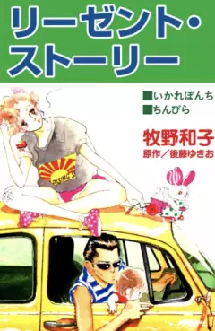 Manga - Manhwa - Regent Story vo