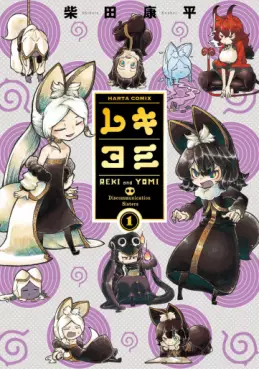 Reki and Yomi vo