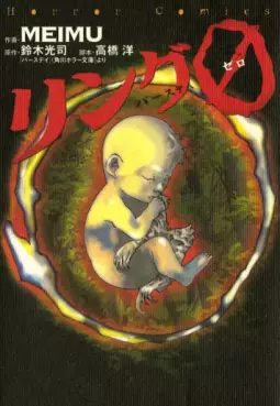 Manga - Manhwa - Ring 0 vo