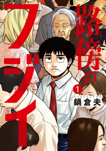 Le magazine Da Vinci devoile les meilleurs Manga News 2024