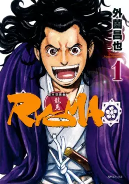 Bakumatsu Kyôsoôkyoku Ryoma vo