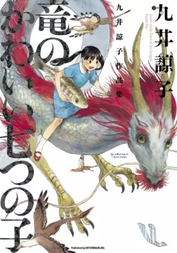 Ryû no Kawaii Nanatsu no Ko vo