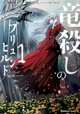 Manga - Manhwa - Ryûgoroshi no Brunhild vo