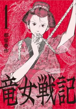 Ryûnyo Senki vo