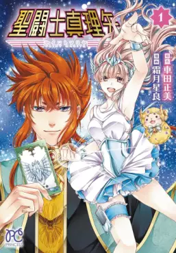 Manga - Manhwa - Saint Mariya vo