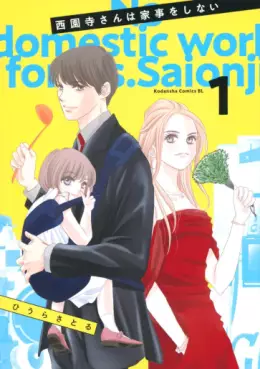 Manga - Manhwa - Saionji-san wa Kaji wo Shinai vo