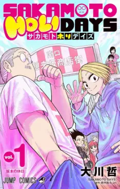 Manga - Manhwa - Sakamoto Holidays vo