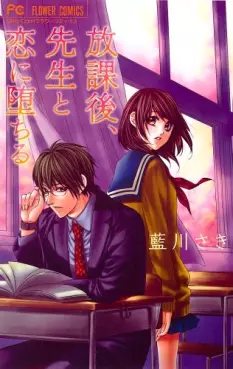 Manga - Hôkago, Sensei to Koi ni Ochiru vo