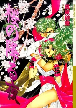 Manga - Manhwa - Sanami Matoh - Oneshot vo