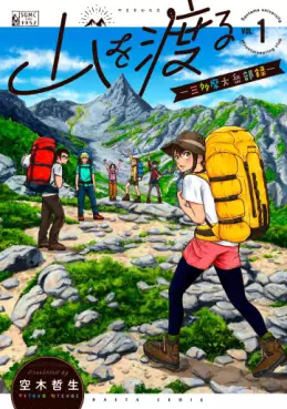 Santama University Mountaineering Club vo