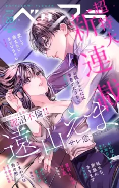 Manga - Manhwa - Sare Koi - Saikaishita Moto Kare vo