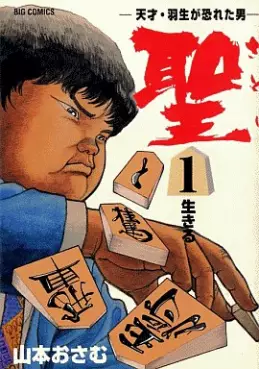 Satoshi vo