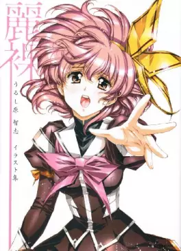 Manga - Manhwa - Satoshi Urushihara - Artbook - Leira vo