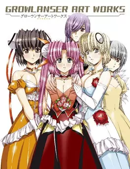 Manga - Manhwa - Satoshi Urushihara - Artbook - Growlanser Art Works vo