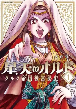 Seiten no Ordo - Tark Teikoku Kôkyû Hishi vo