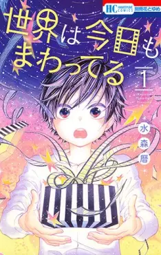 Manga - Sekai wa Kyô mo Mawatteru vo