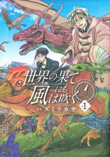 Manga - Sekai no Hate ni mo Kaze wa Fuku vo