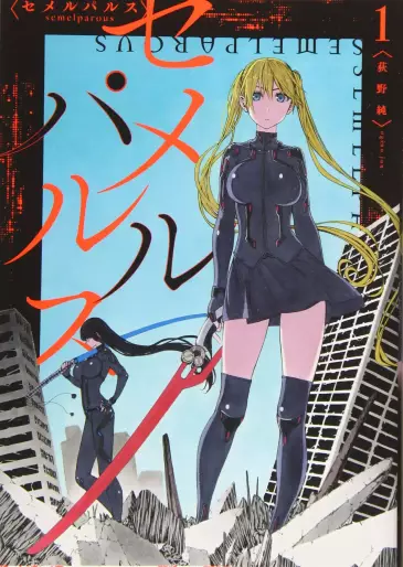 Manga - Semelparous