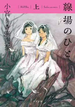 Manga - Senba no Hito vo