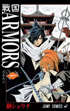 Manga - Sengoku Armors vo