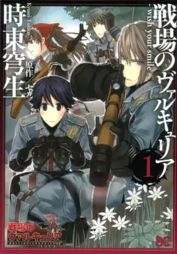 Manga - Manhwa - Senjô no Valkyria - Wish Your Smile vo