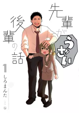 Senpai ga Uzai Kôhai no Hanashi vo