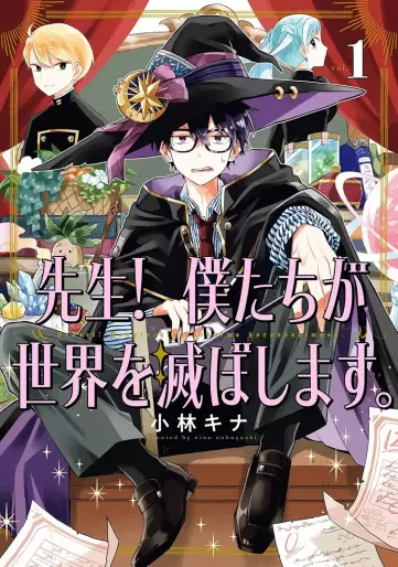 Manga - Sensei! Bokutachi ga Sekai wo Horoboshimasu vo