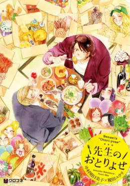 Manga - Manhwa - Sensei no Otoriyose vo