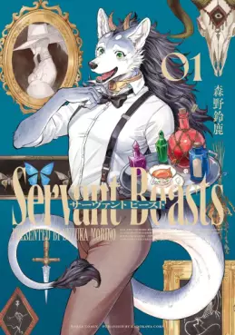 Servant Beasts vo