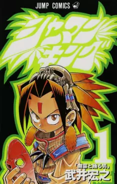 Manga - Manhwa - Shaman King vo