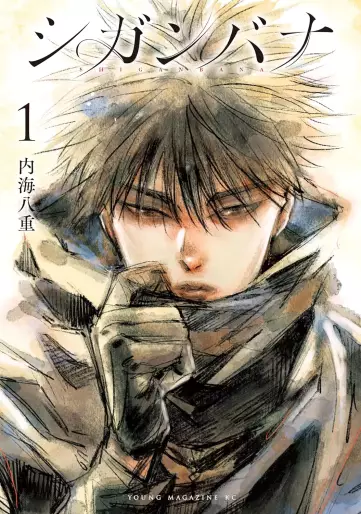 Manga - Shiganbana vo